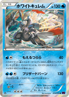 Kyurem