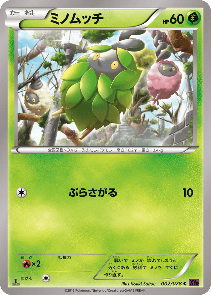 Burmy — Awakening Psychic King #002 / 78