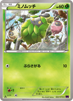 Burmy