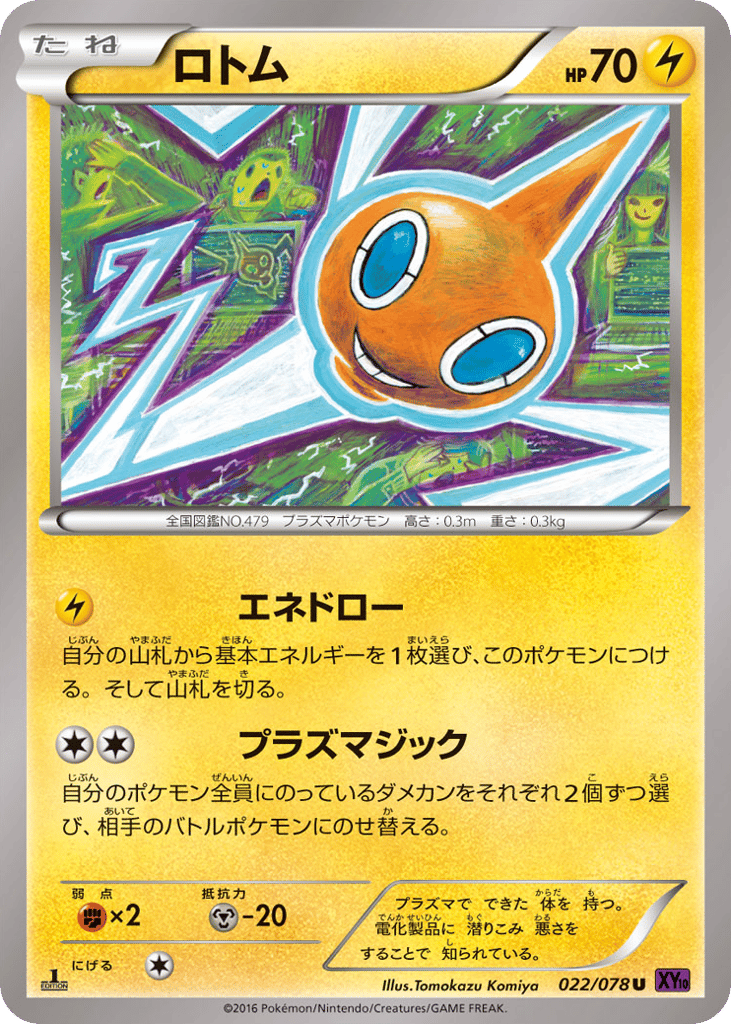 Rotom — Awakening Psychic King #022 / 78