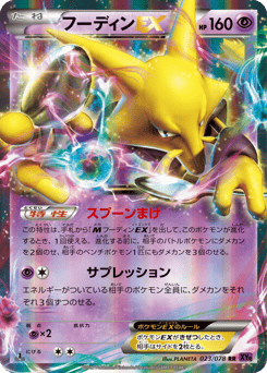 Alakazam