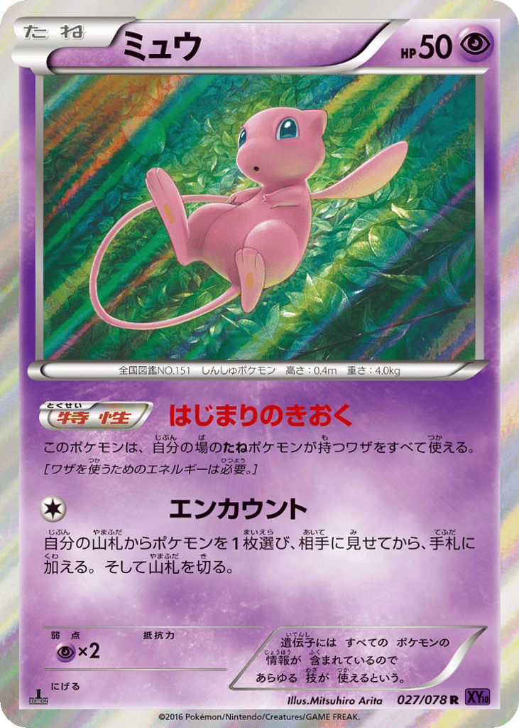 Mew — Awakening Psychic King #027 / 78