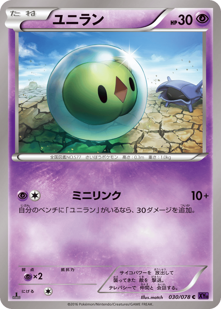 Solosis — Awakening Psychic King #030 / 78