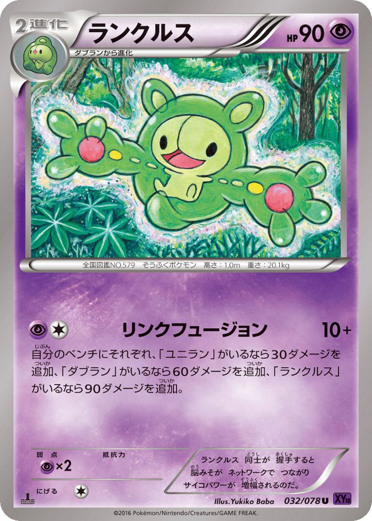 Reuniclus — Awakening Psychic King #032 / 78