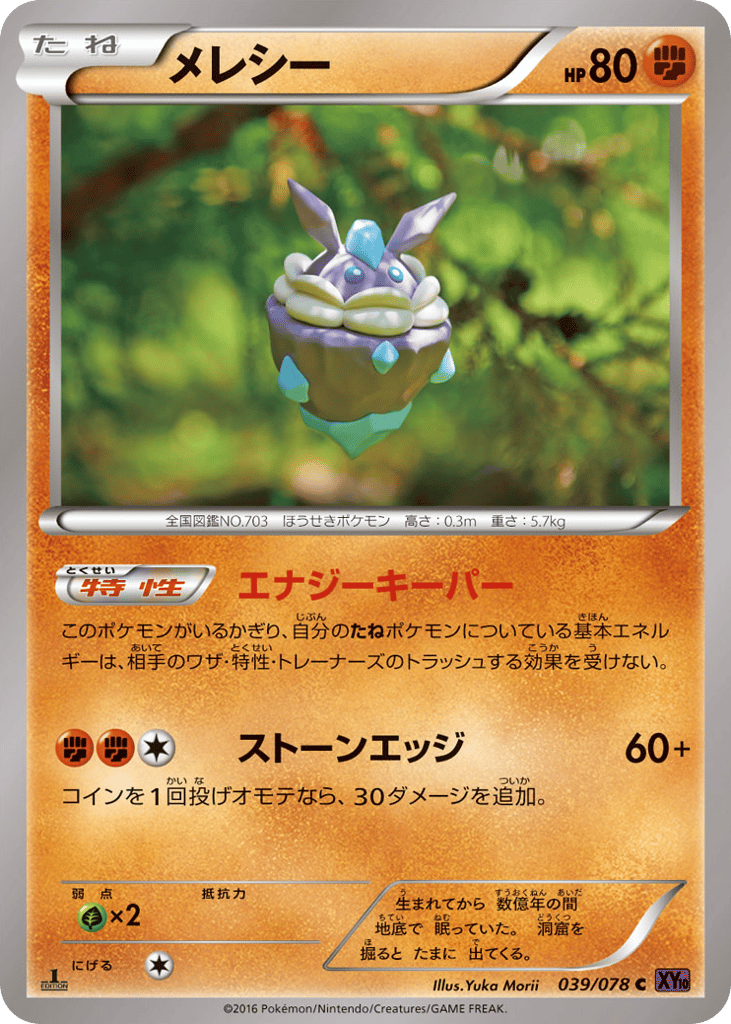 Carbink — Awakening Psychic King #039 / 78