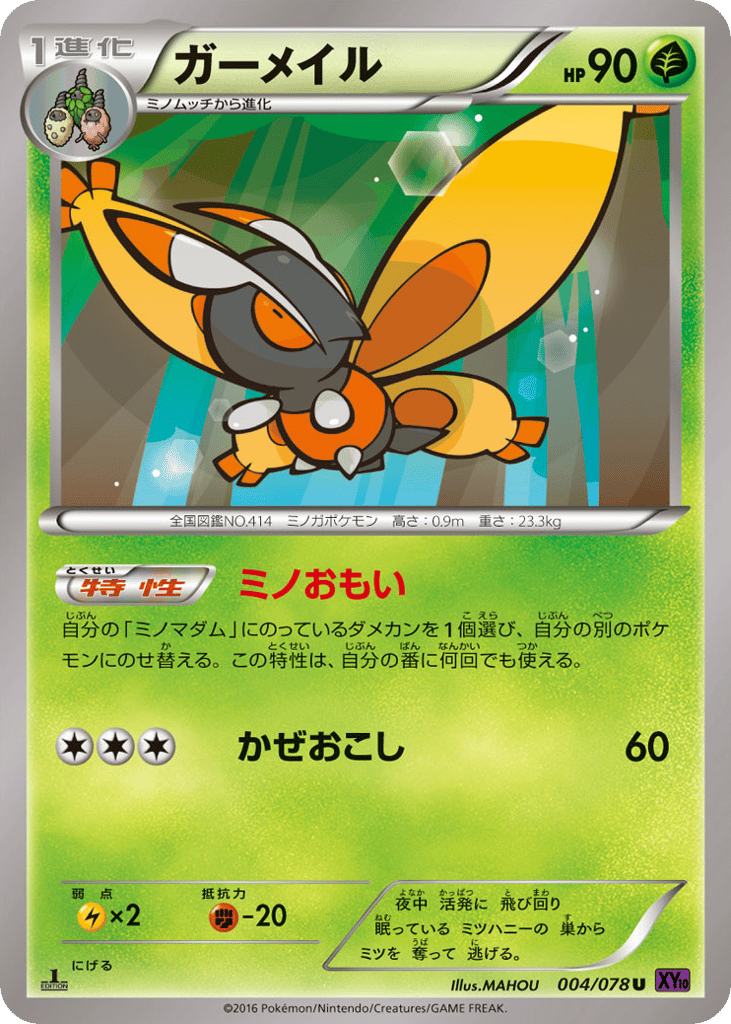 Mothim — Awakening Psychic King #004 / 78