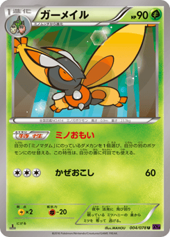 Mothim