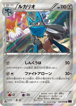 Lucario