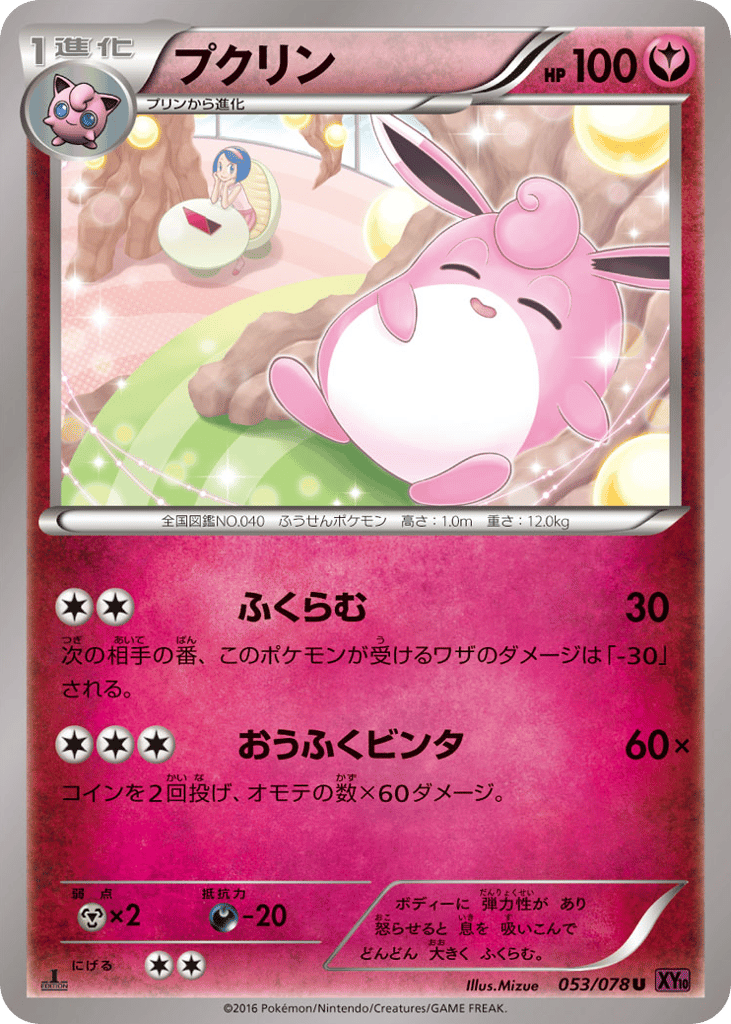 Wigglytuff — Awakening Psychic King #053 / 78
