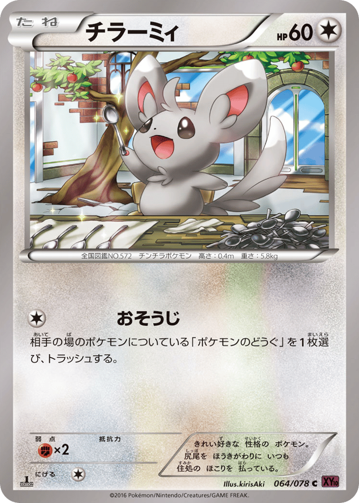 Minccino — Awakening Psychic King #064 / 78