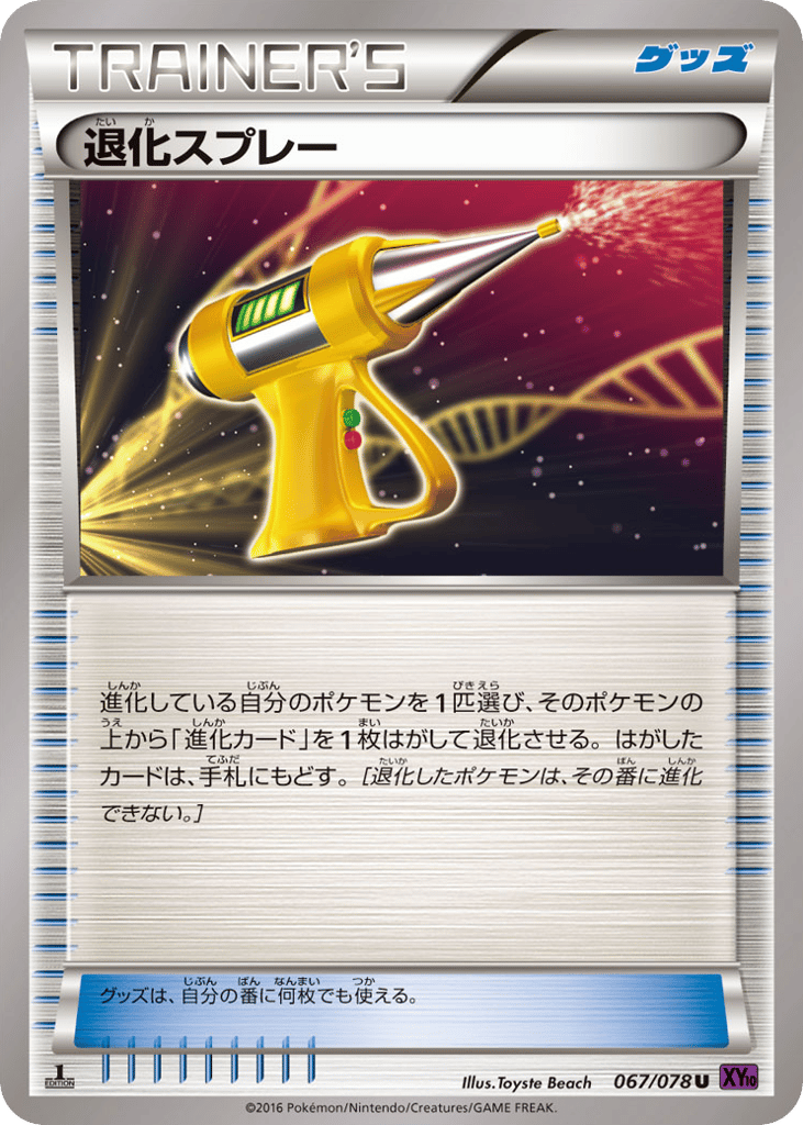 Devolution Spray — Awakening Psychic King #067 / 78