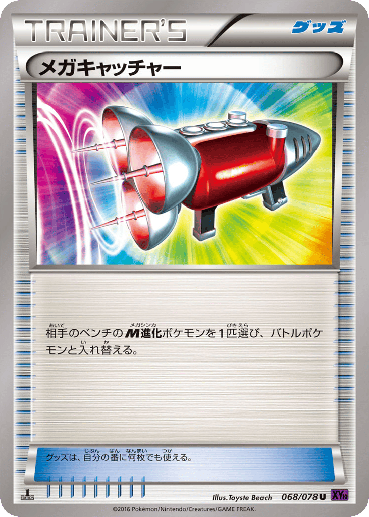 Mega Catcher — Awakening Psychic King #068 / 78
