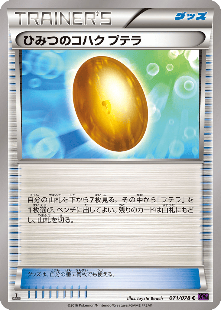 Old Amber Aerodactyl — Awakening Psychic King #071 / 78