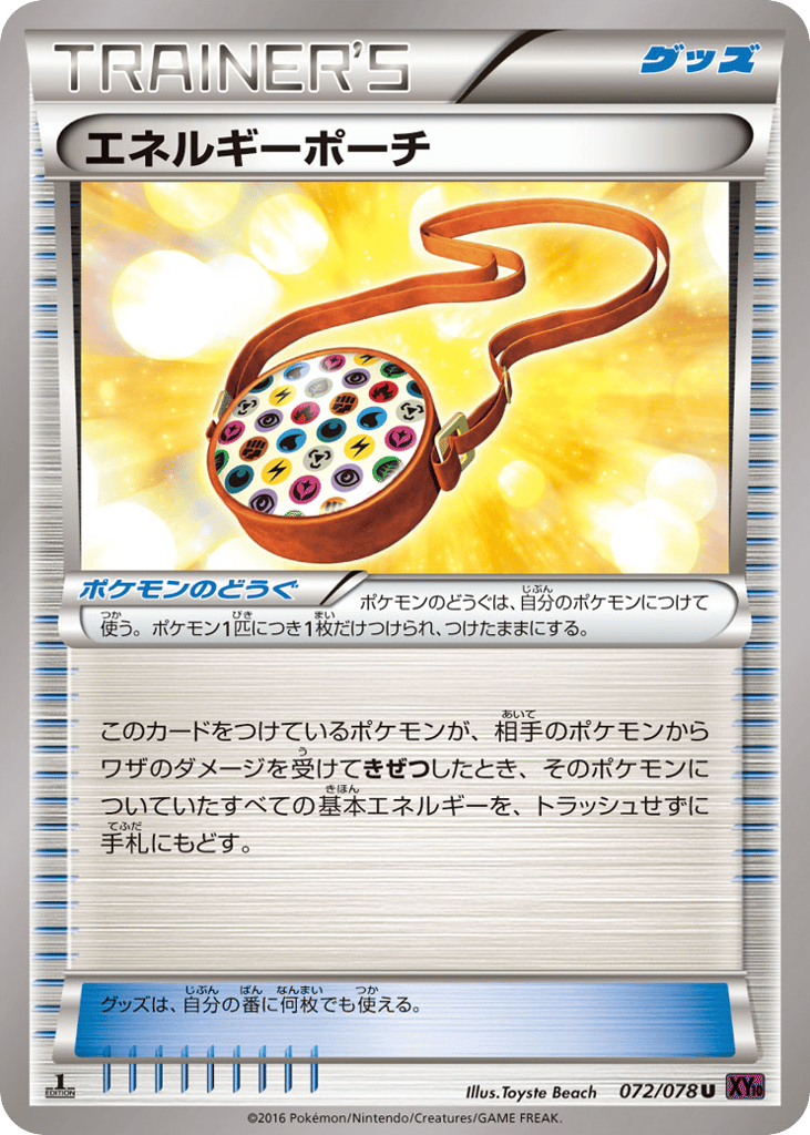 Energy Pouch — Awakening Psychic King #072 / 78