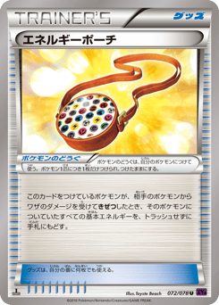 Energy Pouch