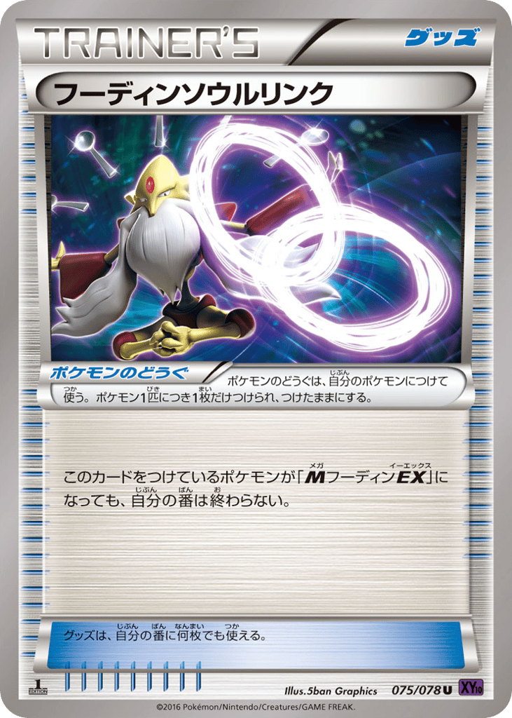 Alakazam Spirit Link — Awakening Psychic King #075 / 78