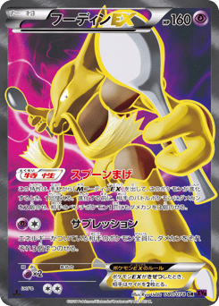 Alakazam