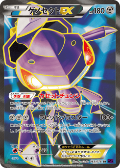Genesect EX