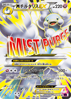 Altaria