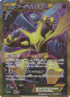 Alakazam EX