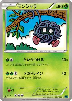 Tangela