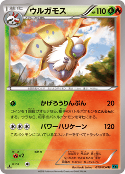 Volcarona