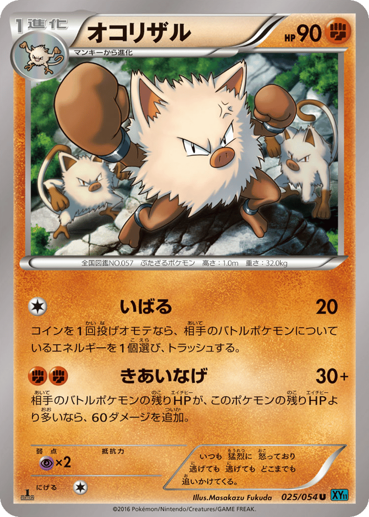 Primeape — Cruel Traitor #025 / 54