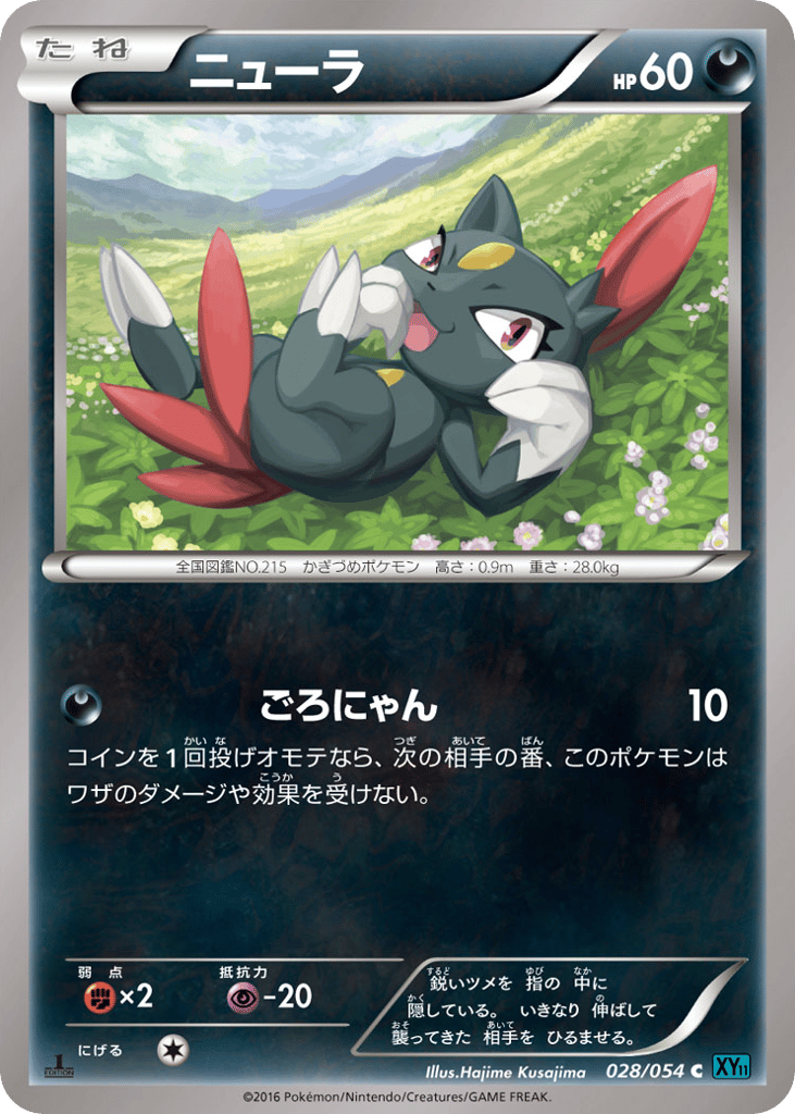 Sneasel — Cruel Traitor #028 / 54