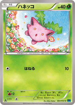 Hoppip