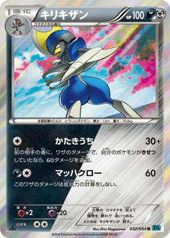 Bisharp