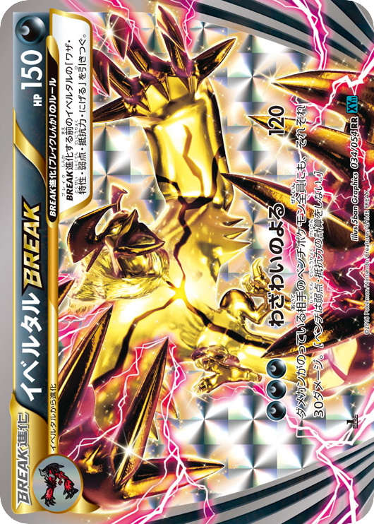 Yveltal BREAK, Cruel Traitor #034 / 54