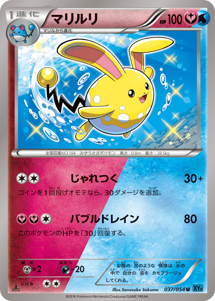 Azumarill — Cruel Traitor #037 / 54