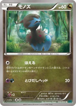Deino