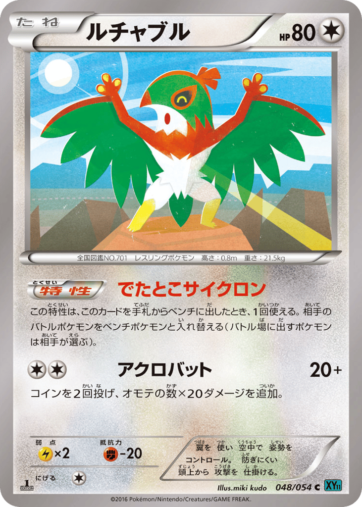 Hawlucha — Cruel Traitor #048 / 54