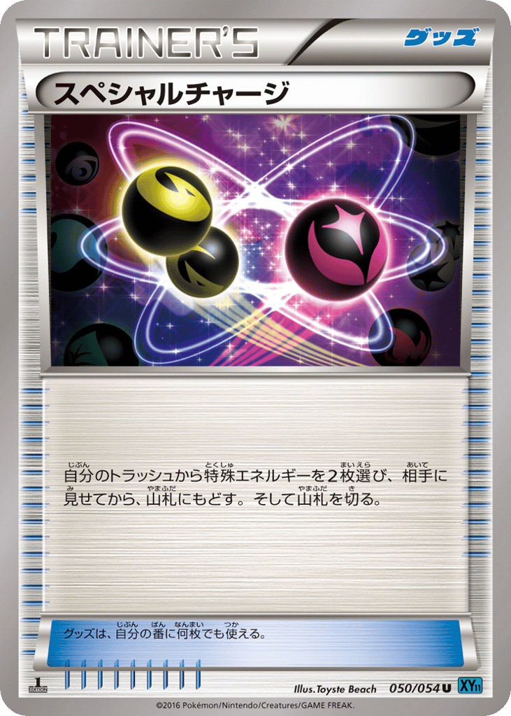 Special Charge — Cruel Traitor #050 / 54