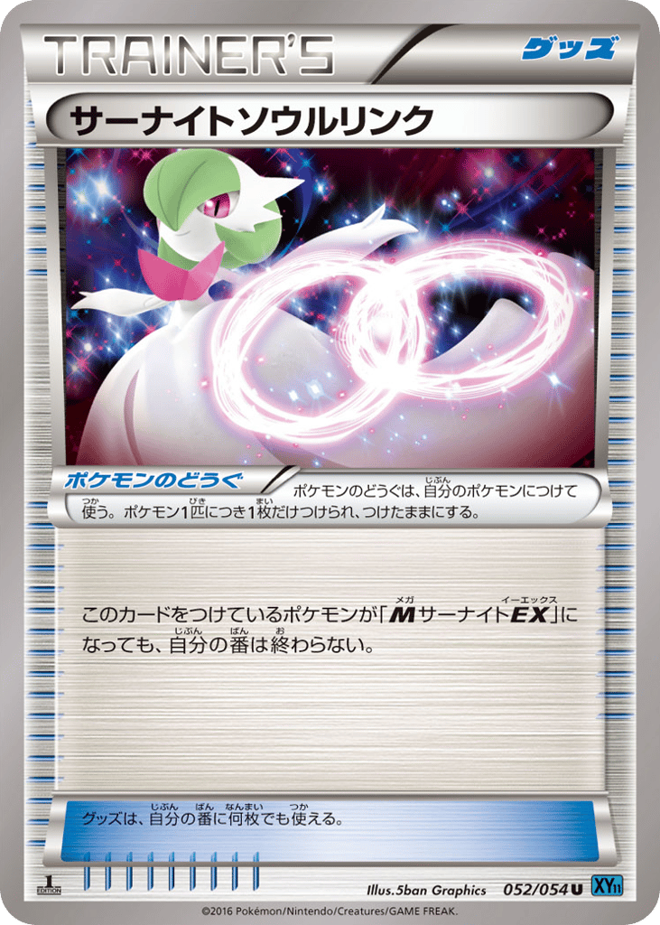 Gardevoir Spirit Link — Cruel Traitor #052 / 54