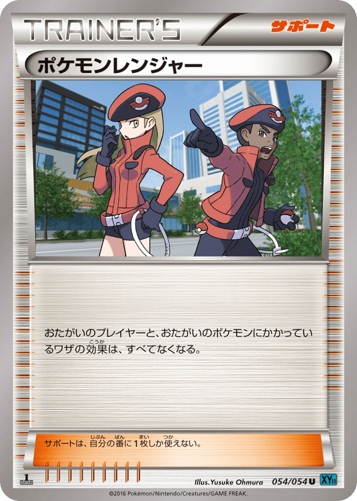Pokemon Ranger — Cruel Traitor #054 / 54
