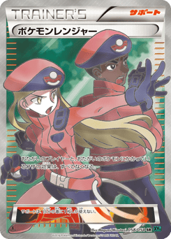 Pokemon Ranger