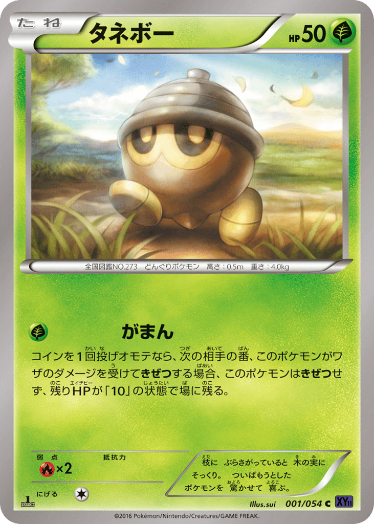 Seedot — Fever-Burst Fighter #001 / 54