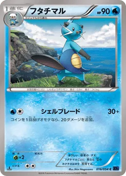 Dewott