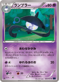 Lampent