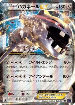Steelix EX