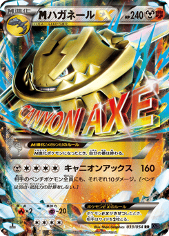Steelix
