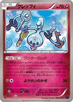 Klefki