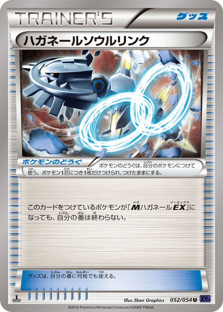 Steelix — Fever-Burst Fighter #052 / 54