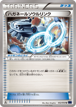 Steelix