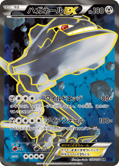 Steelix-EX