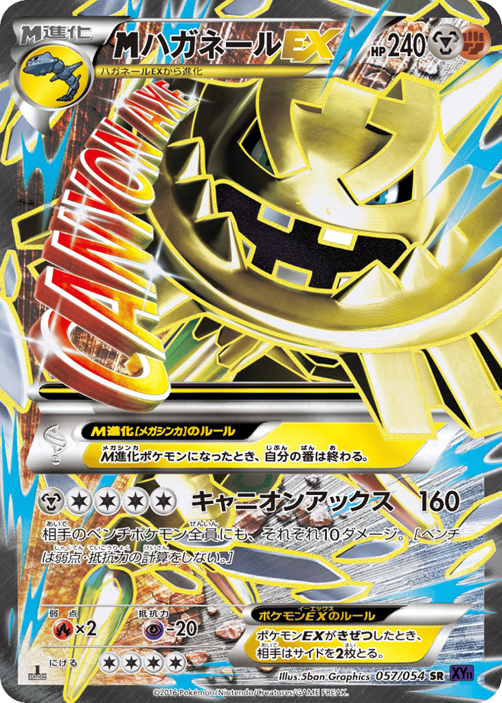 Steelix — Fever-Burst Fighter #057 / 54
