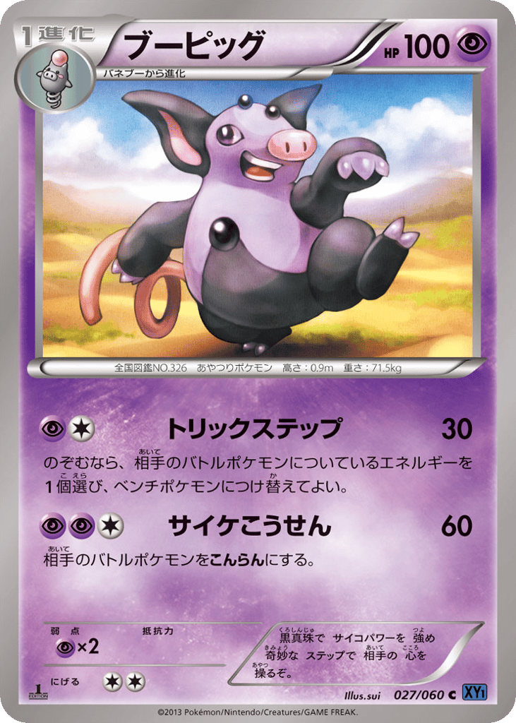 Grumpig — Collection X #027 / 60