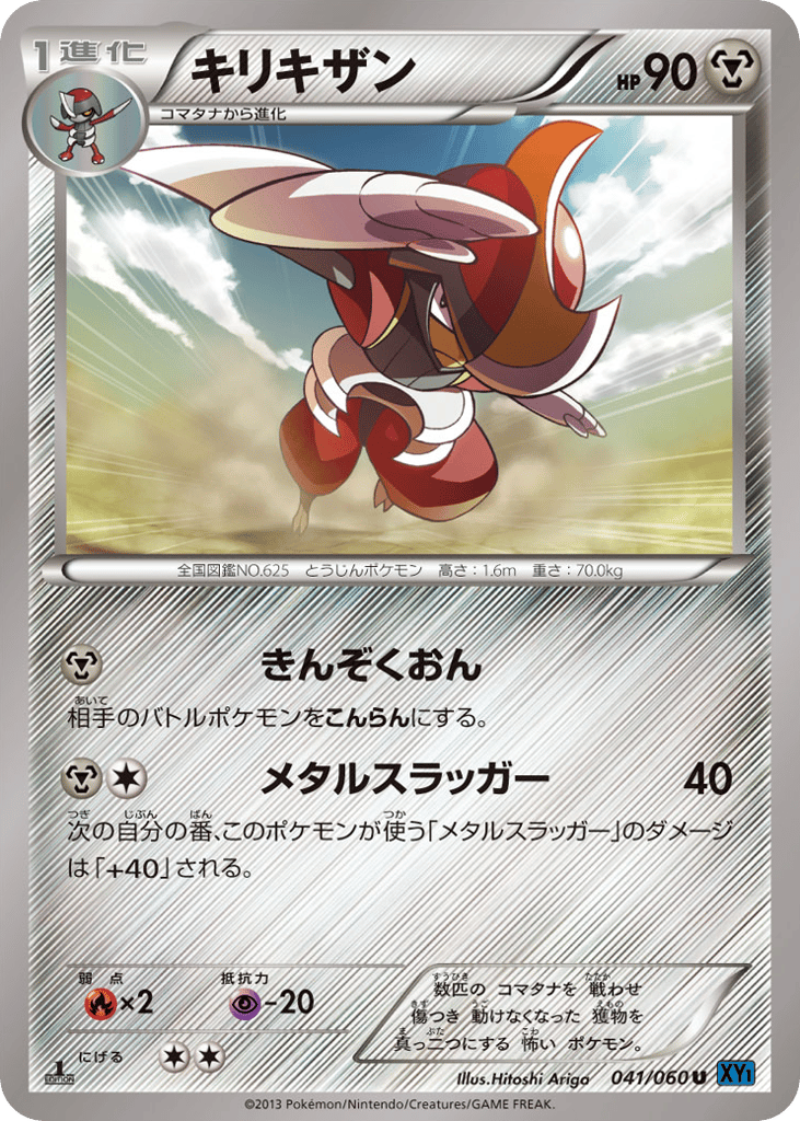 Bisharp — Collection X #041 / 60